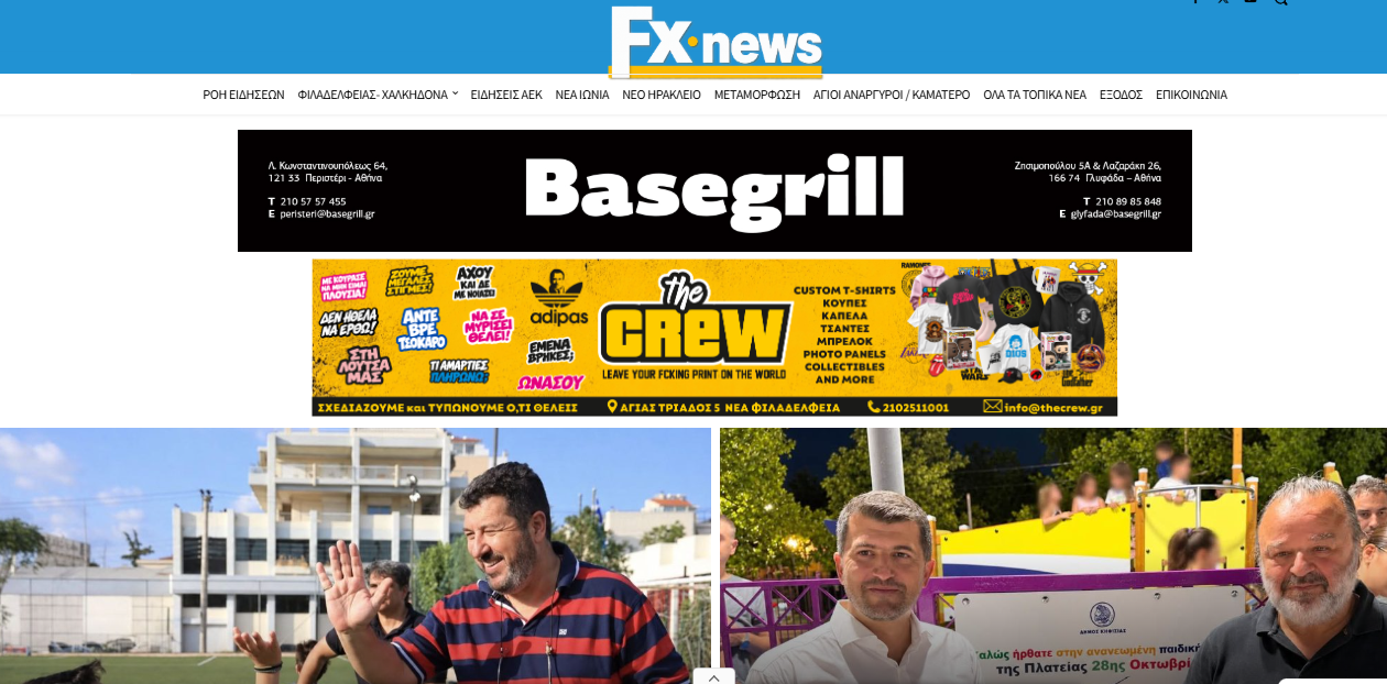 Προεπισκόπηση της ιστοσελίδας FX News.gr